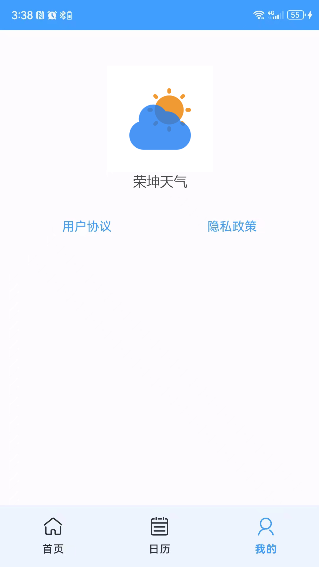荣坤天气截图