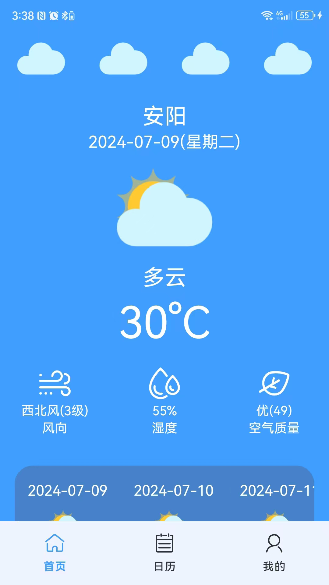 荣坤天气截图