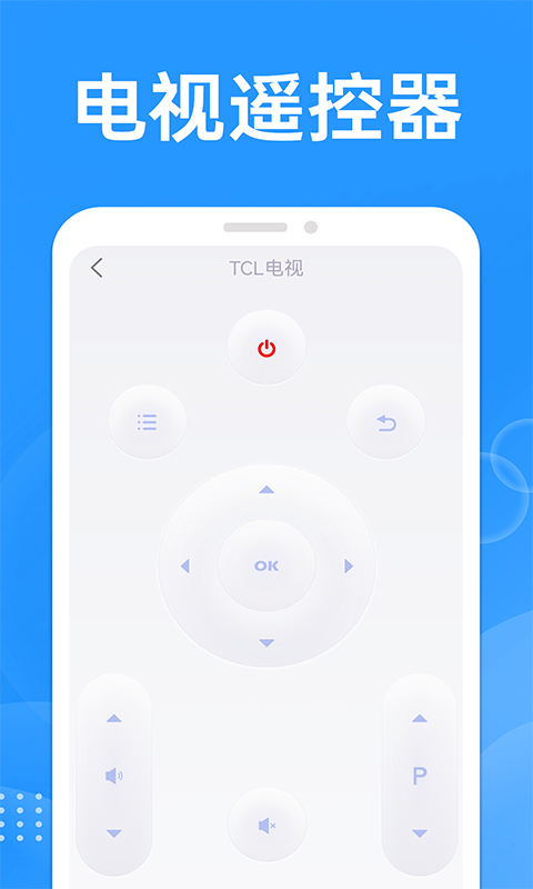 万能遥控空调大师截图