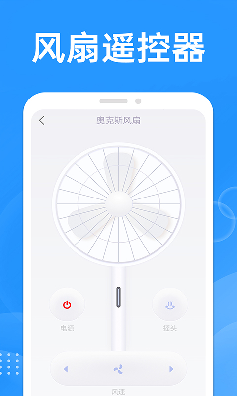 万能遥控空调大师截图