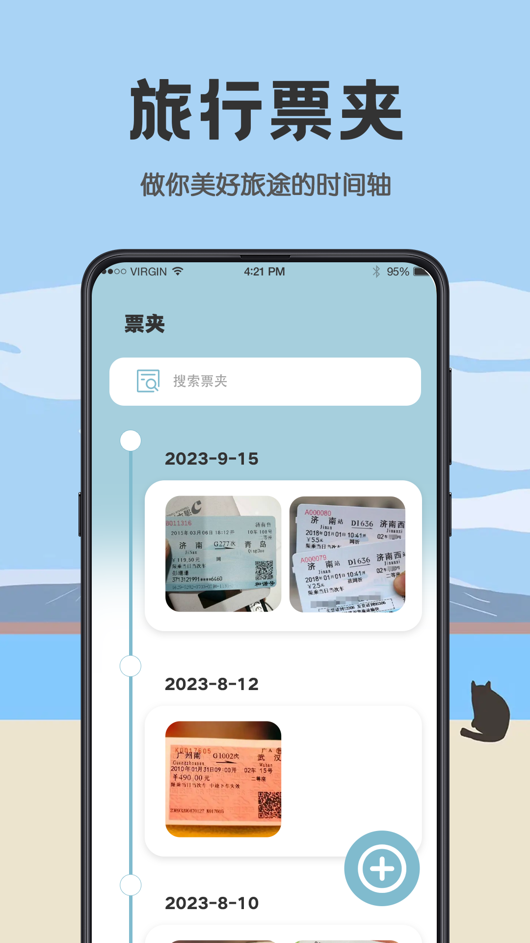 日杂记截图
