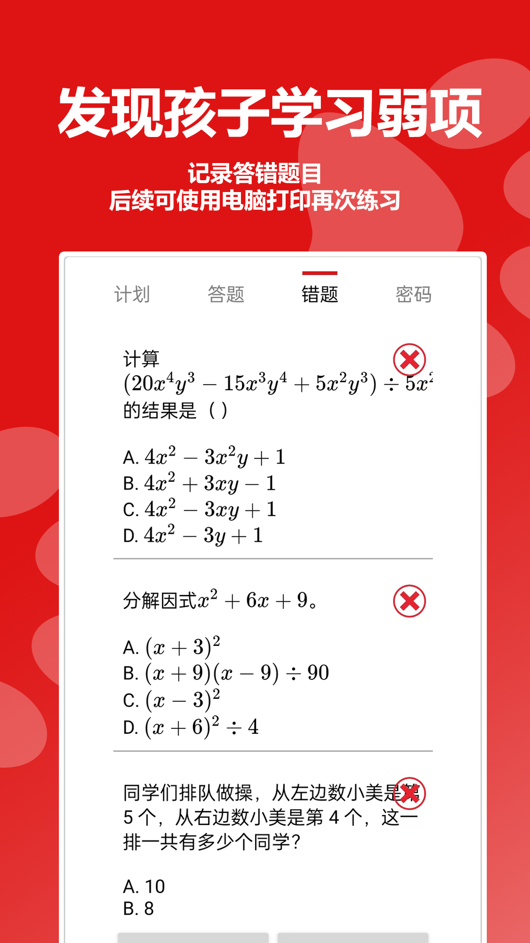 悠时宝截图