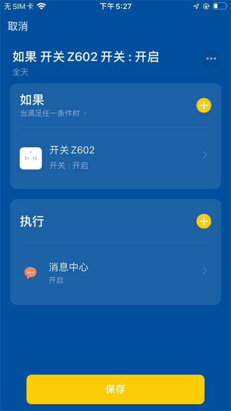美来智能截图
