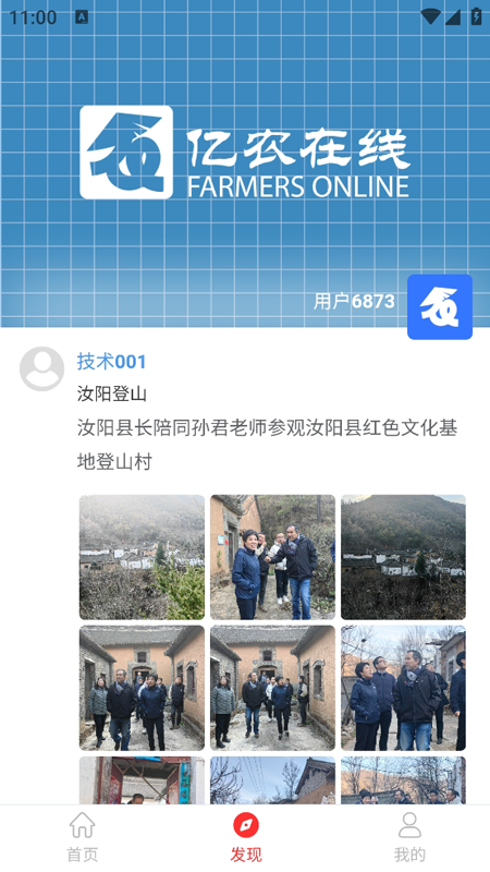 亿农在线截图