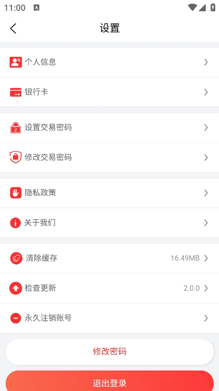 亿农在线截图