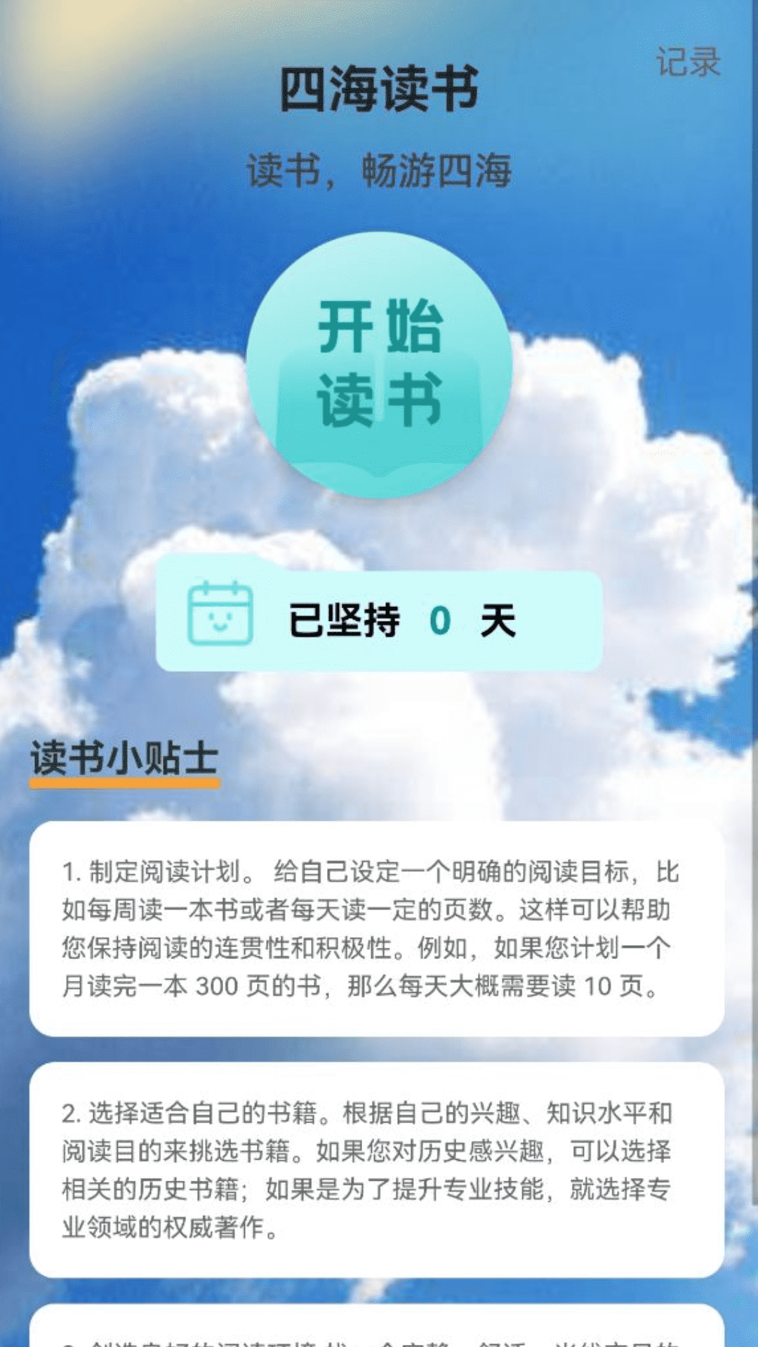 四海来电截图