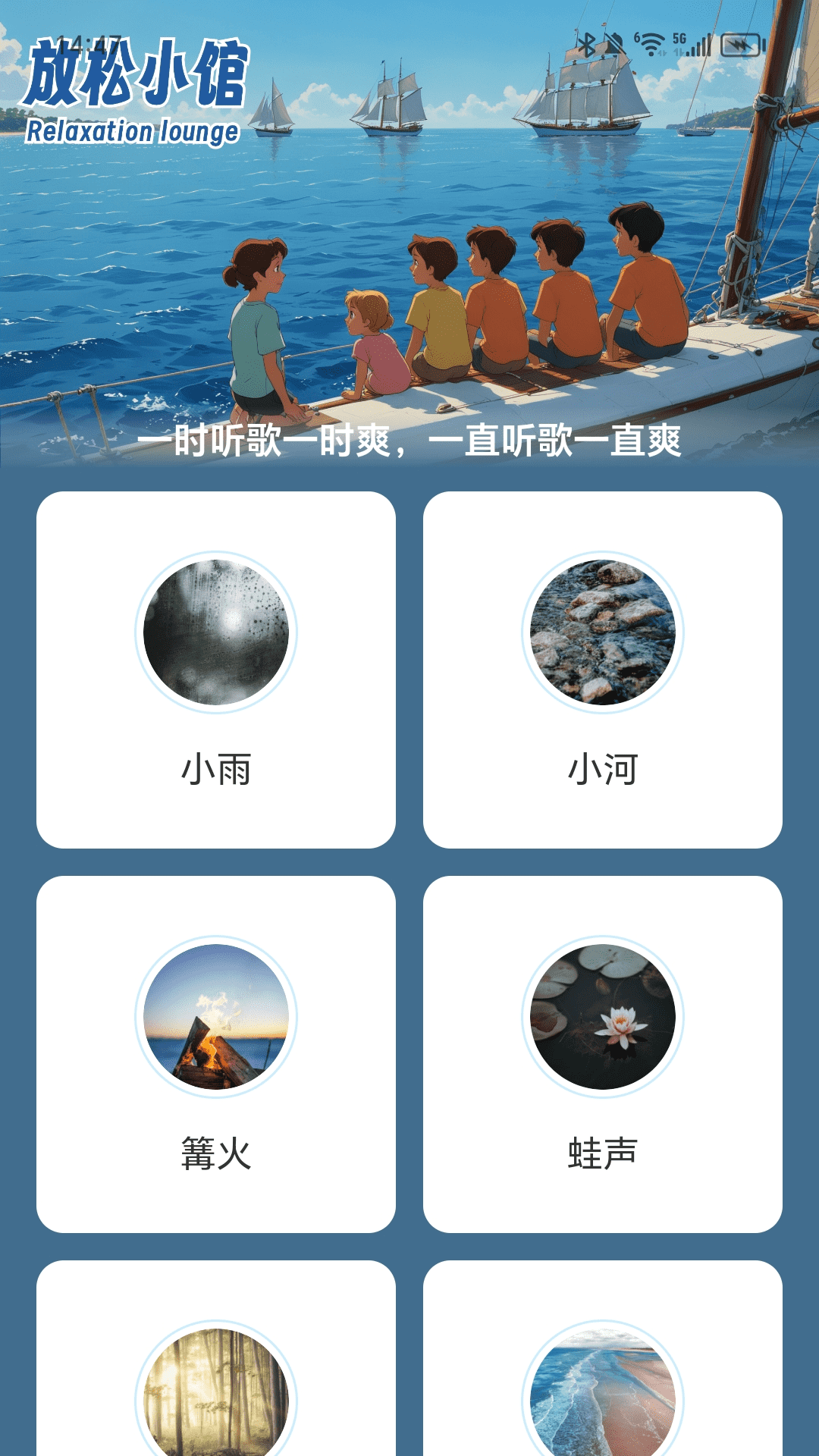 充电有动力截图