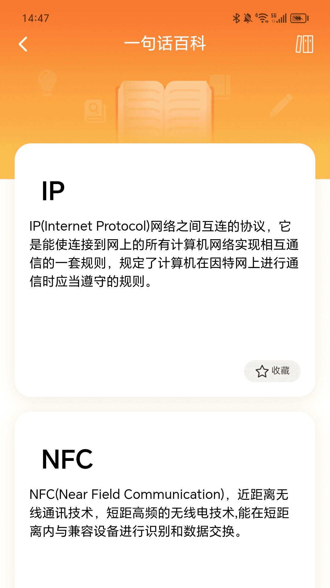 充电有动力截图