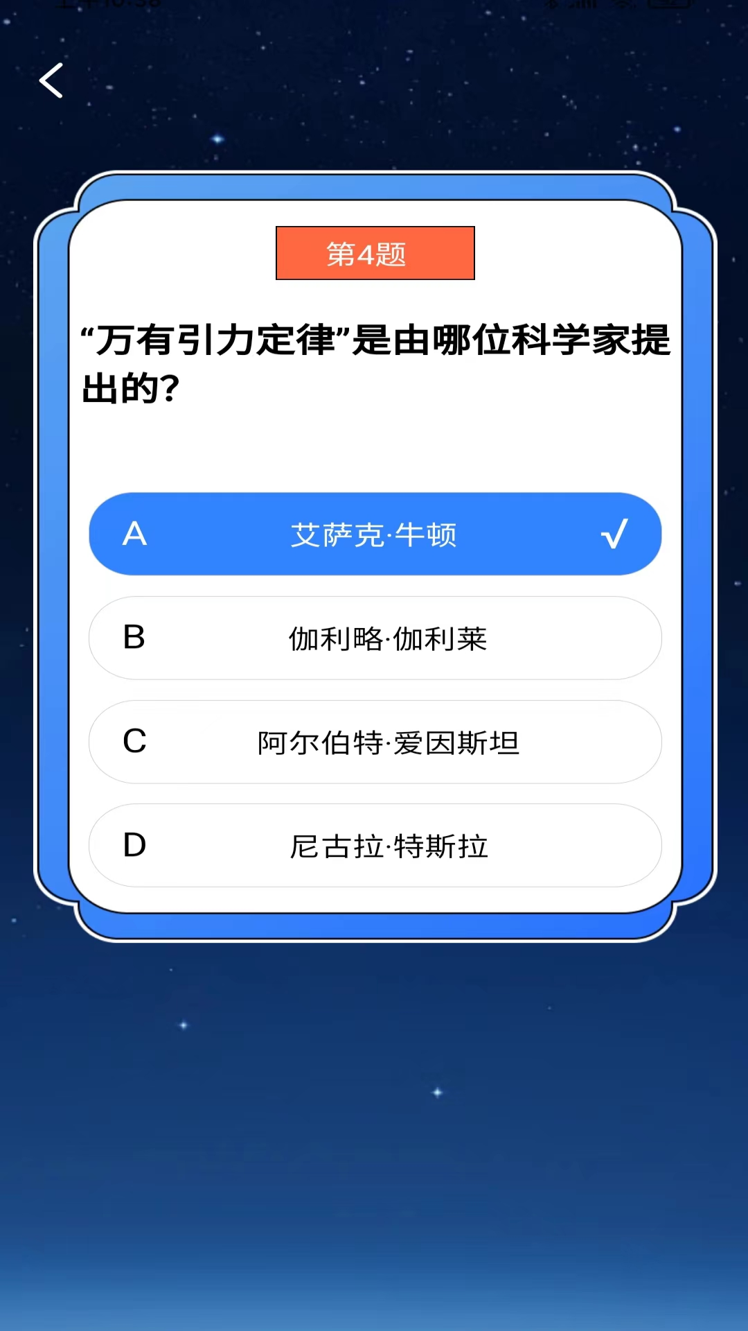 开心大作战截图
