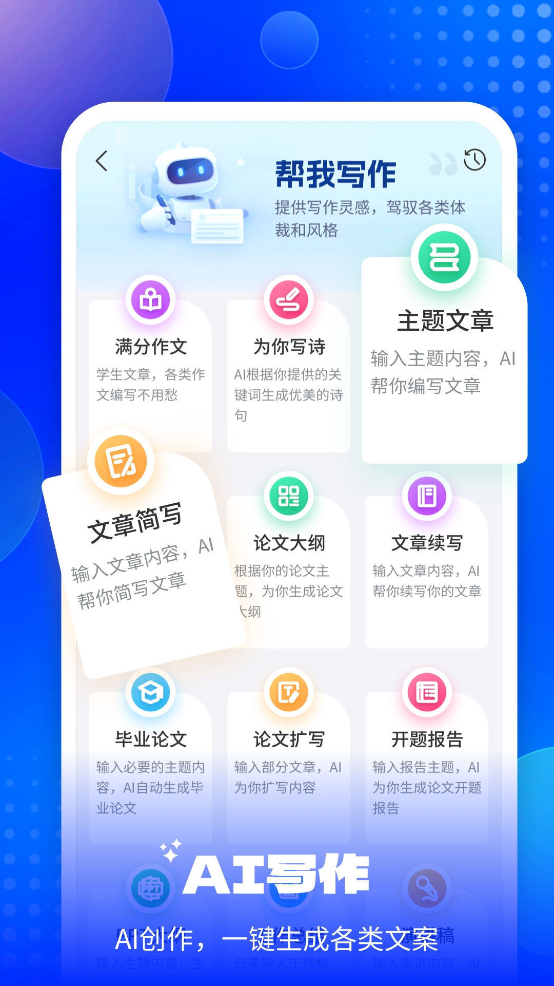 EmoAI截图