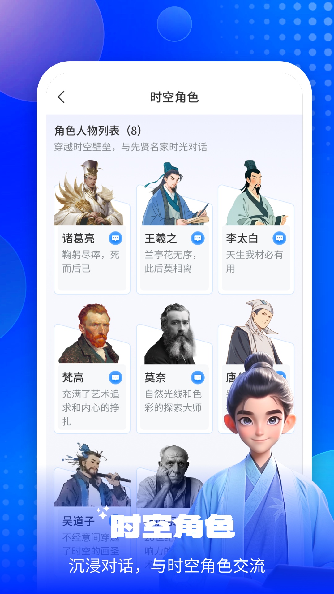 EmoAI截图