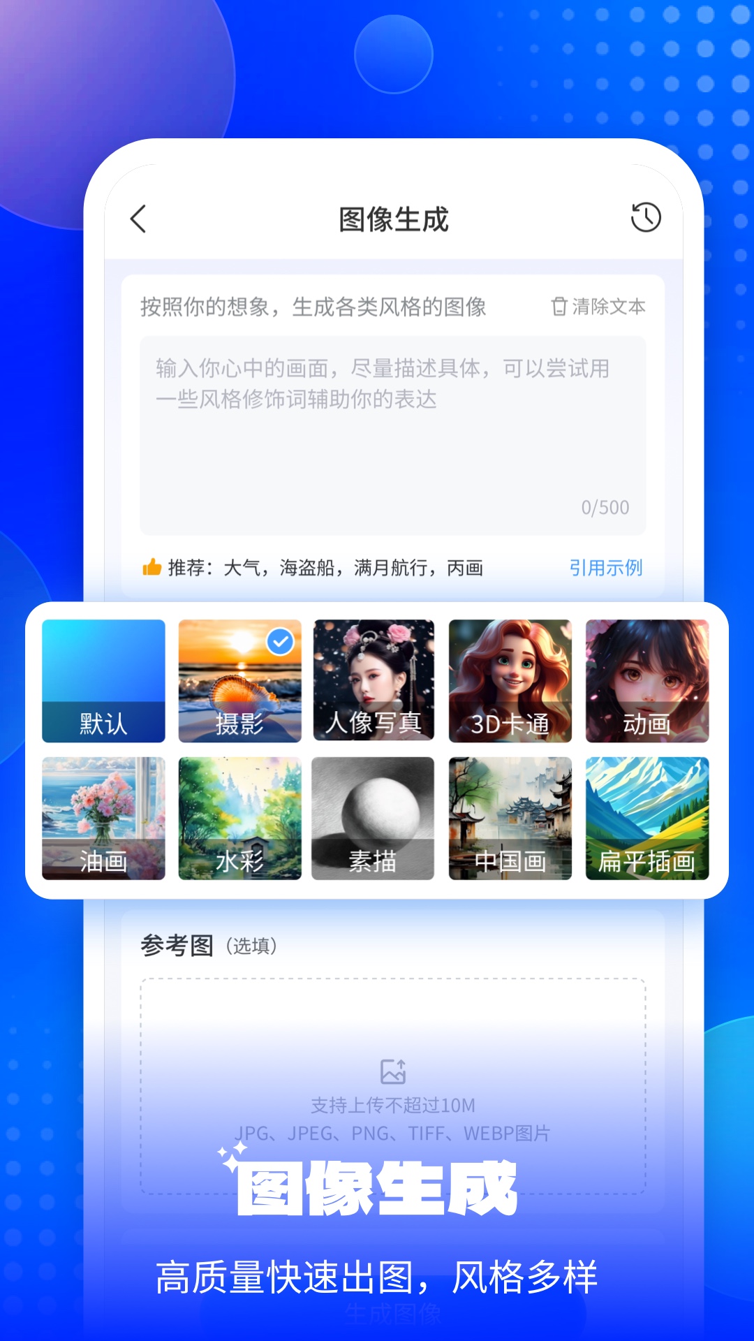 EmoAI截图