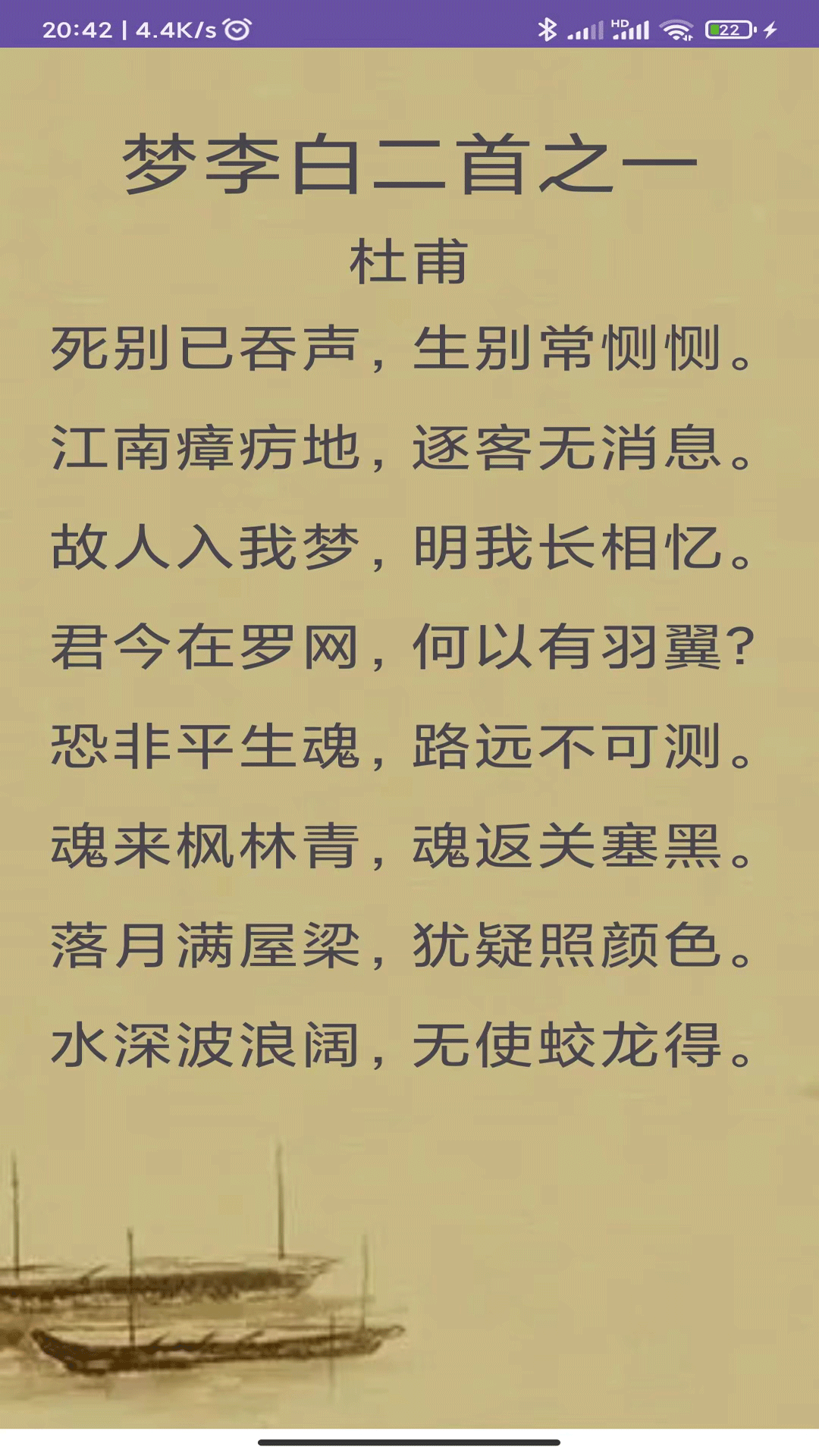 追忆唐诗截图