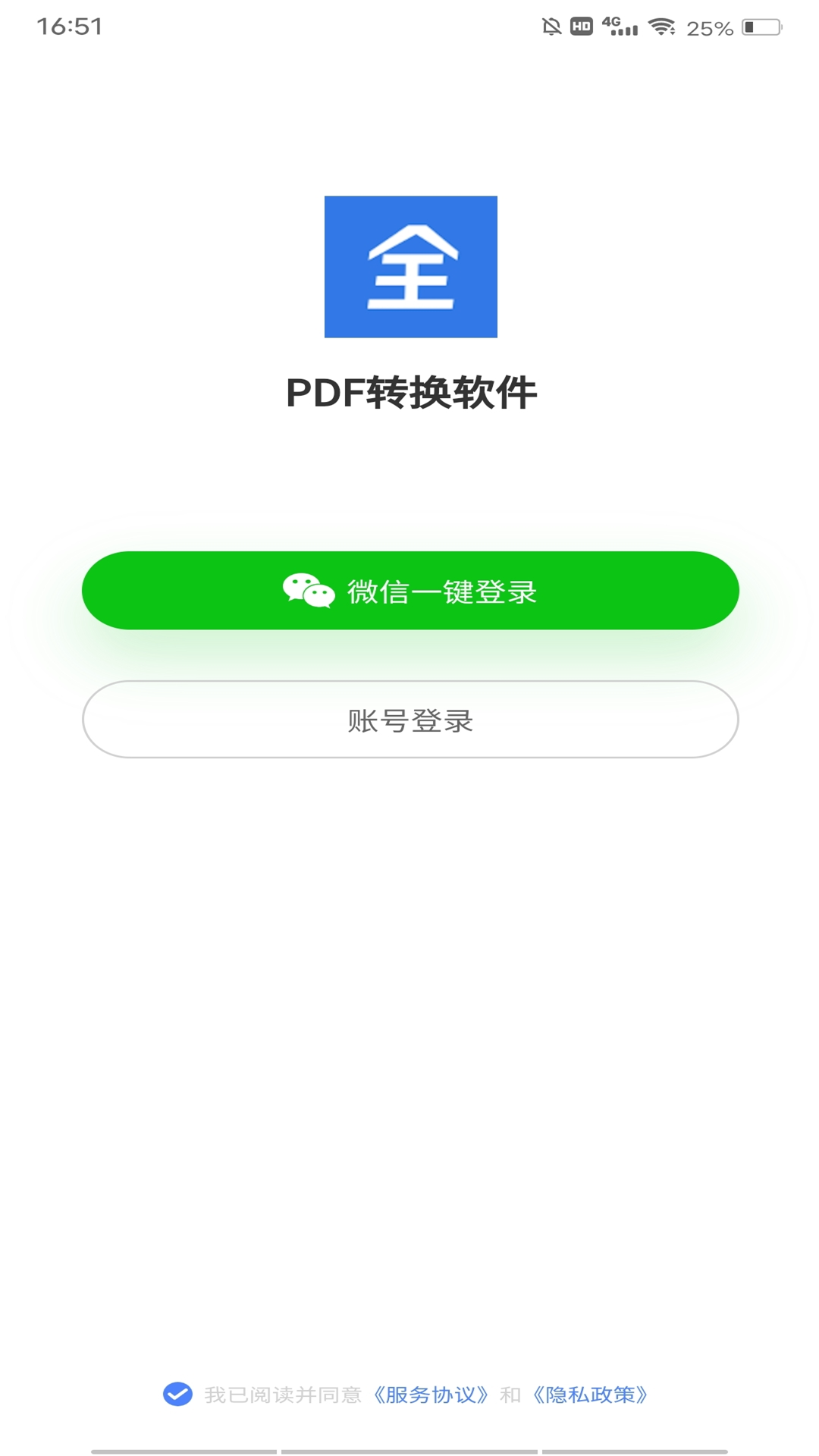 PDF转换软件截图