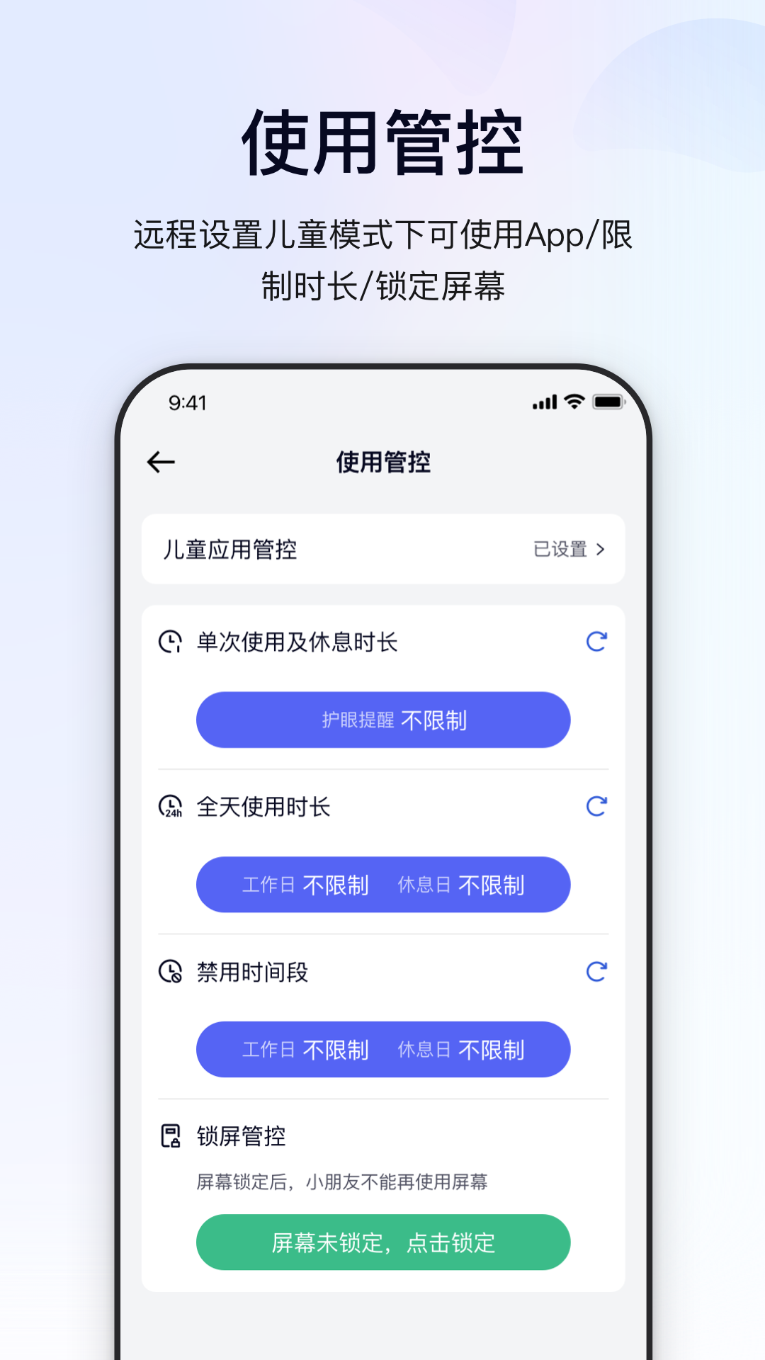 鲸的管家截图