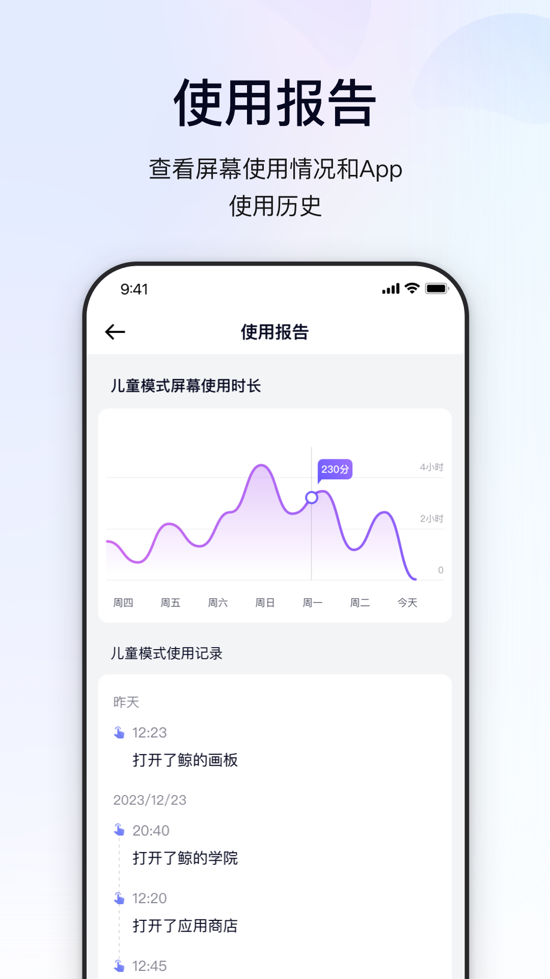 鲸的管家截图
