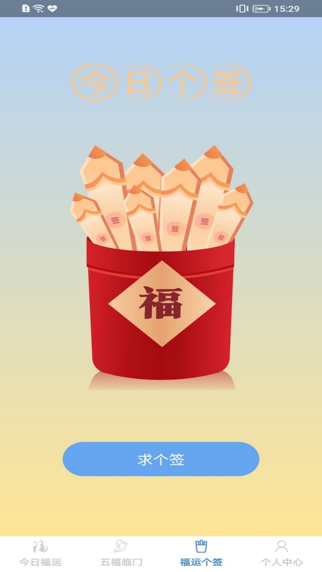 妙手点福截图
