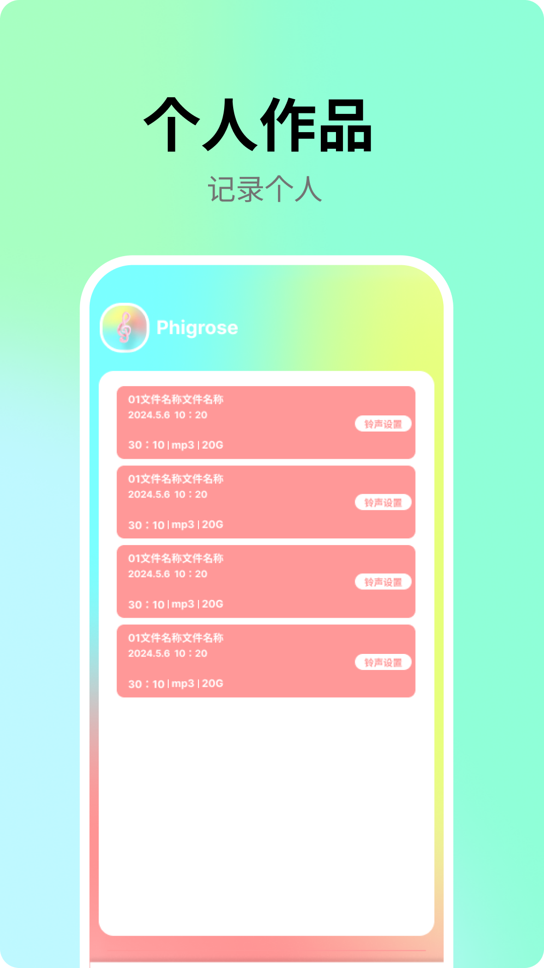 phigrose截图