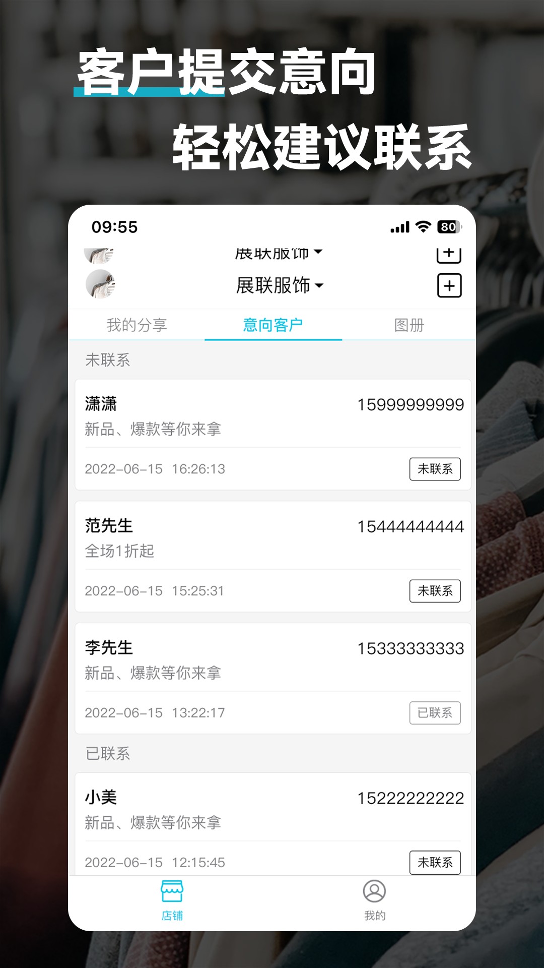 鹭推截图