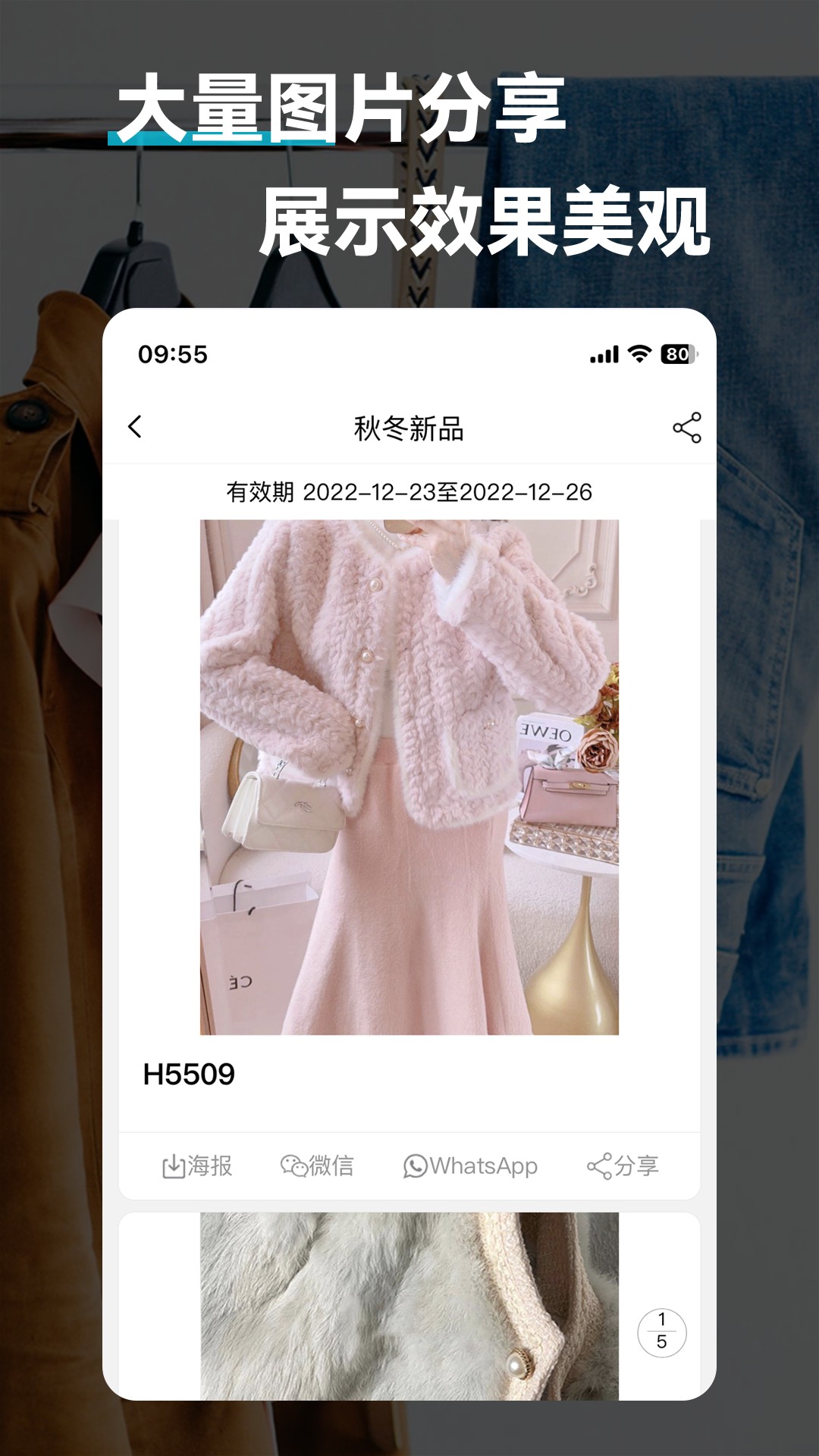鹭推截图