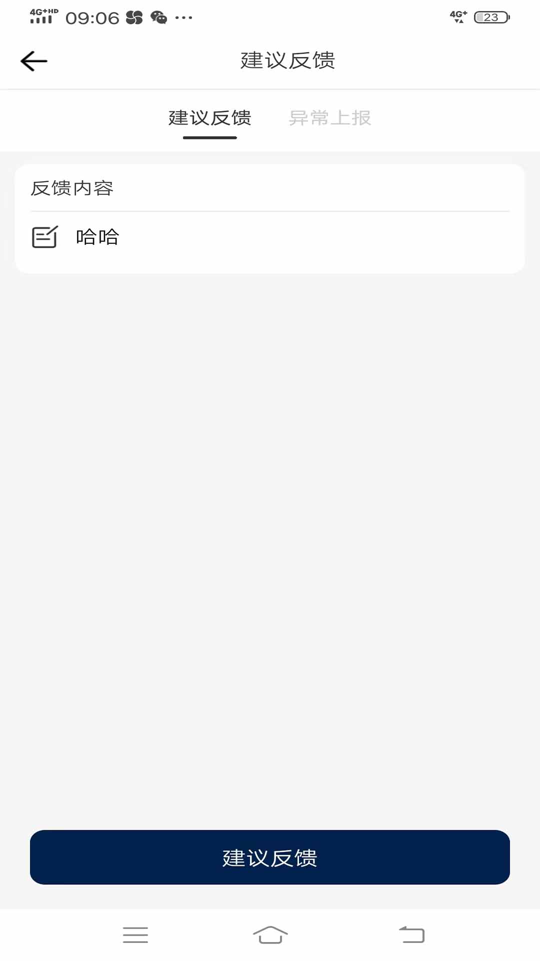 同城宝司机截图