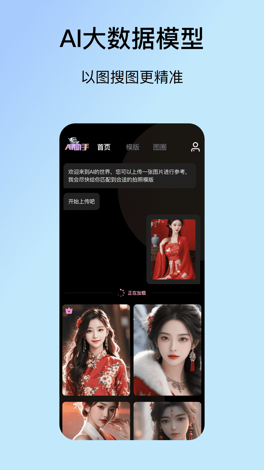 模仿相机截图