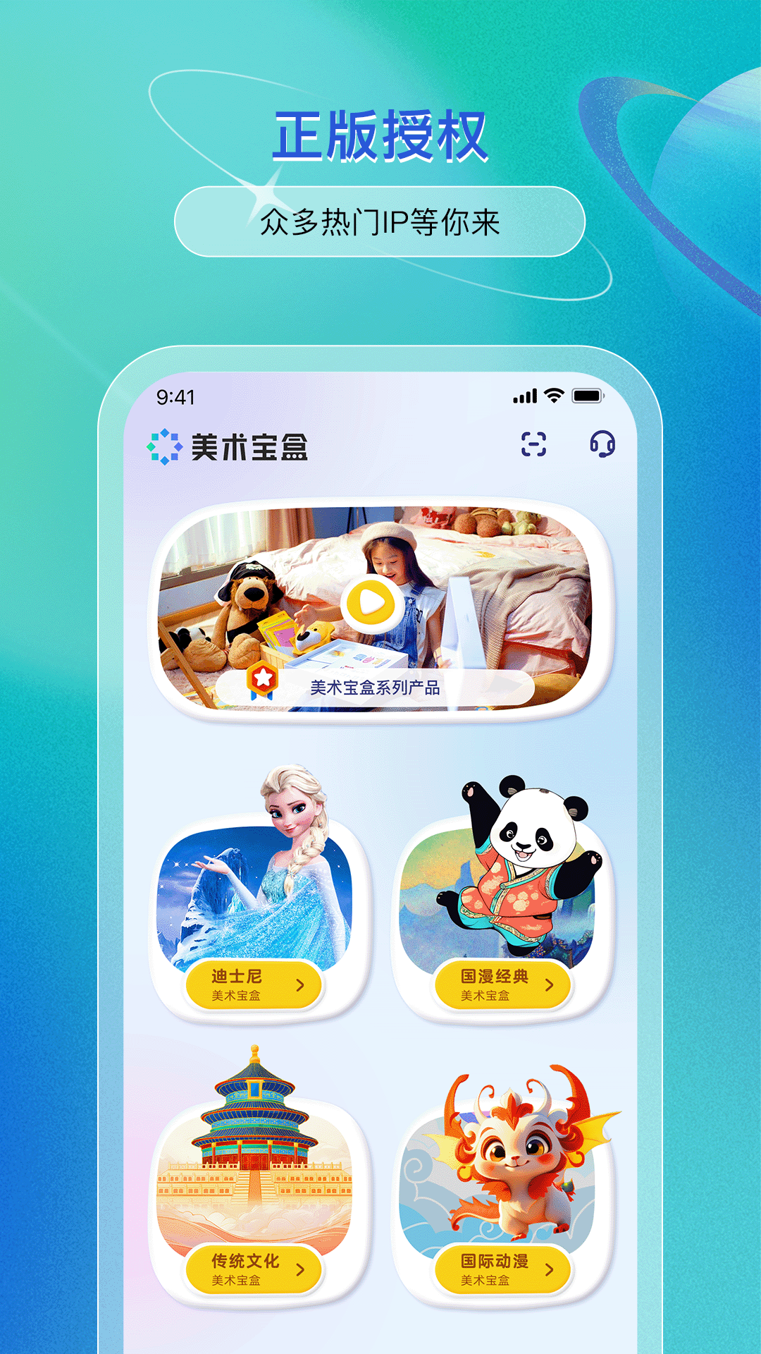 美术宝盒截图