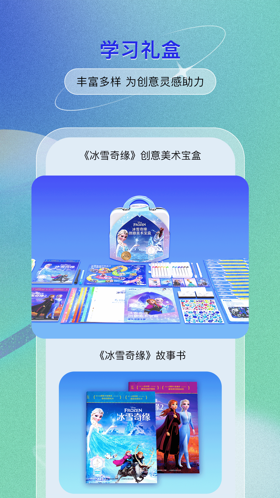 美术宝盒截图