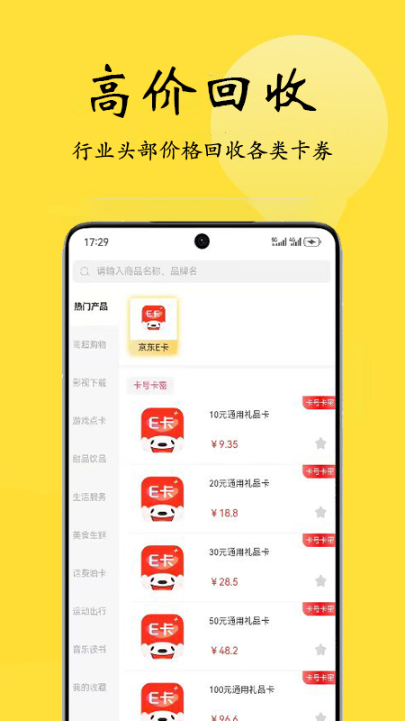 喵权益截图