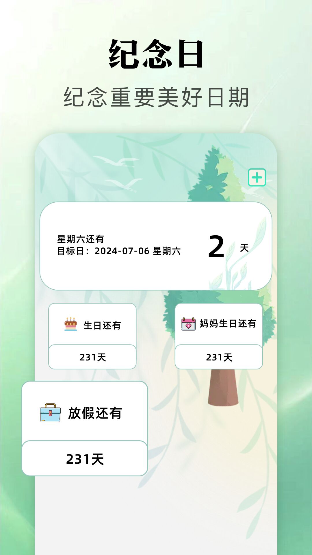 snapmod助手截图