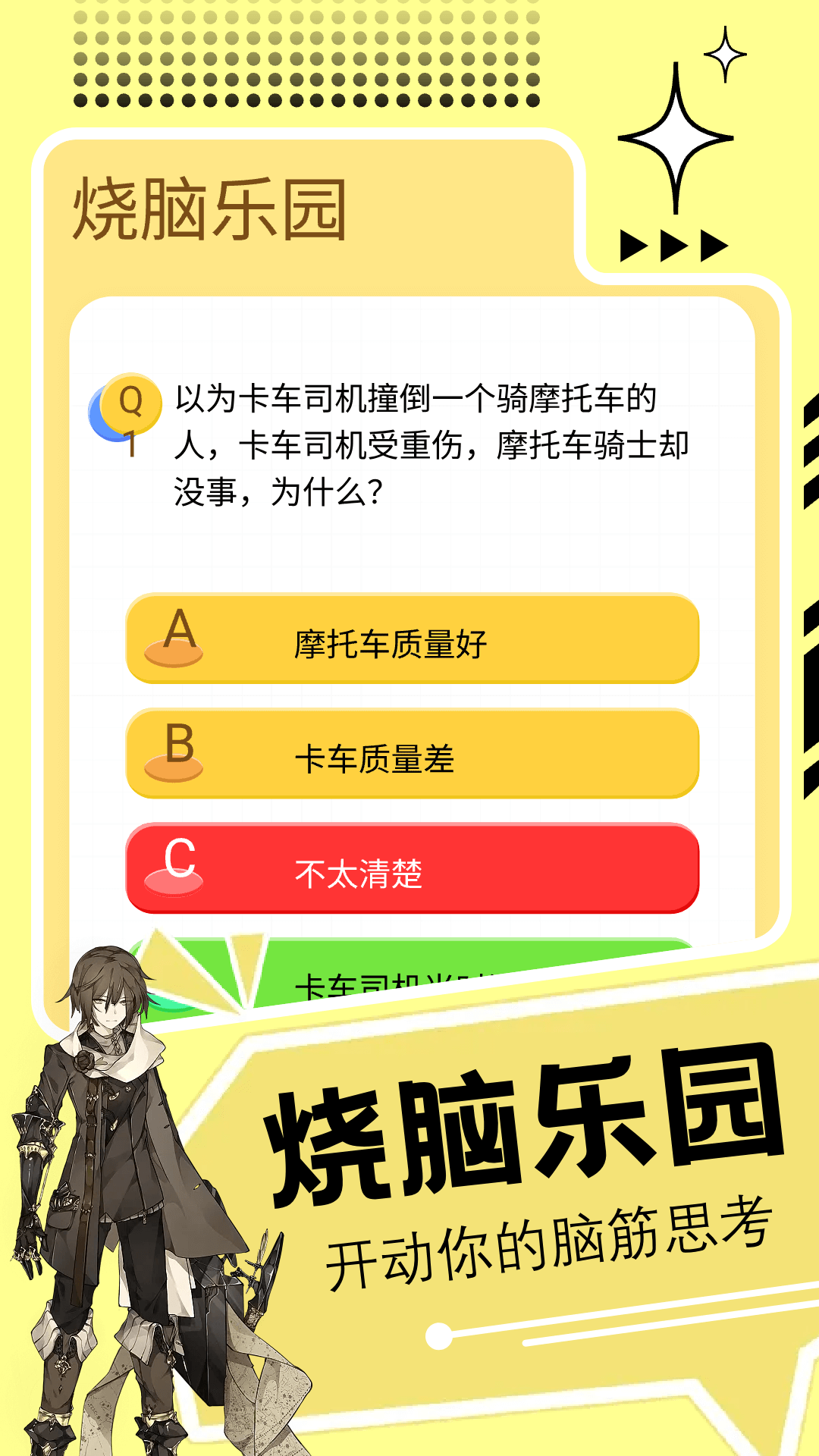 3348乐园截图