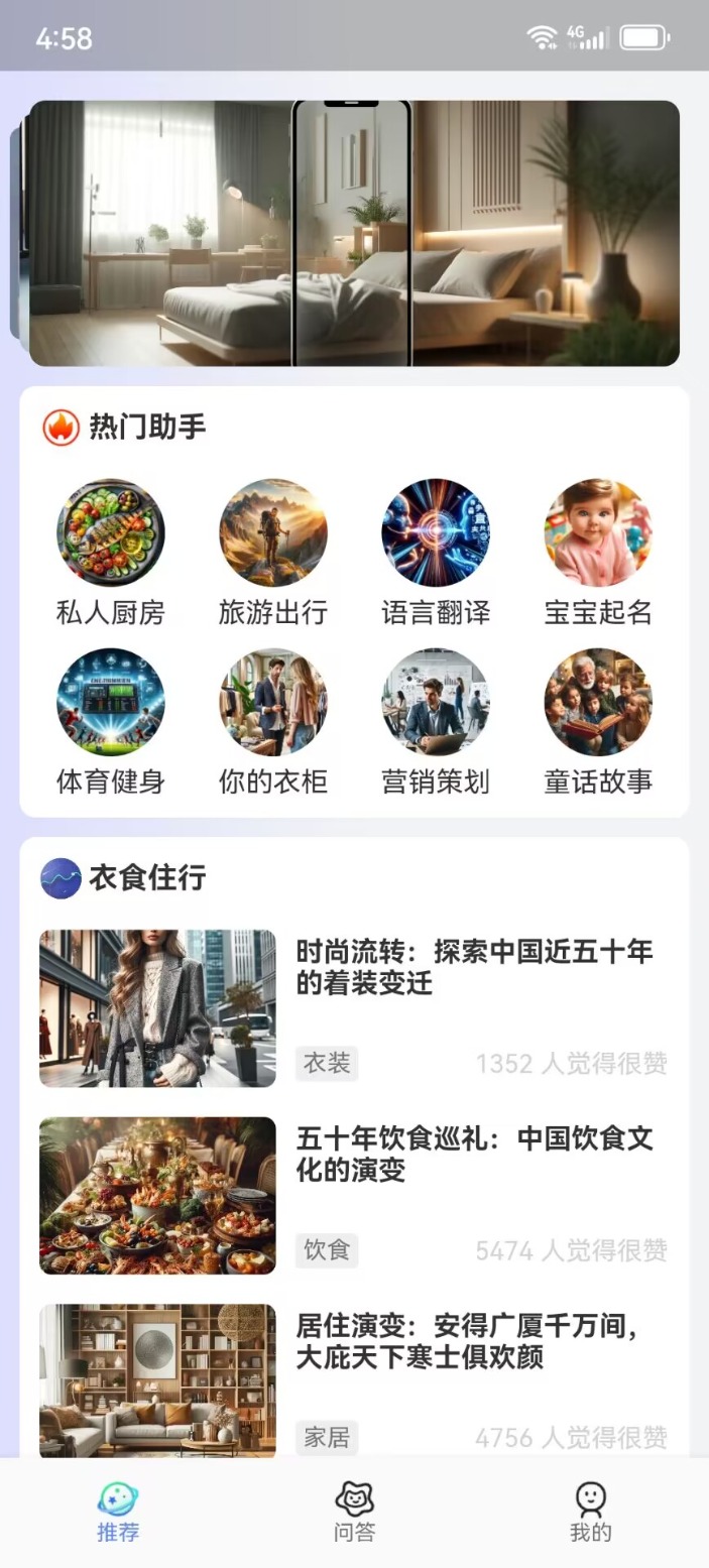 spdex生活助手截图