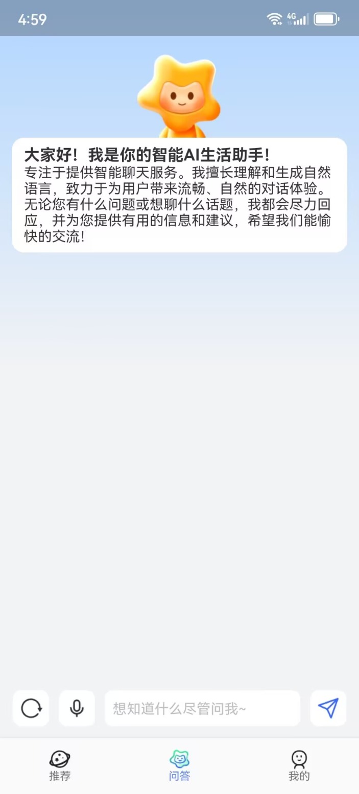 spdex生活助手截图