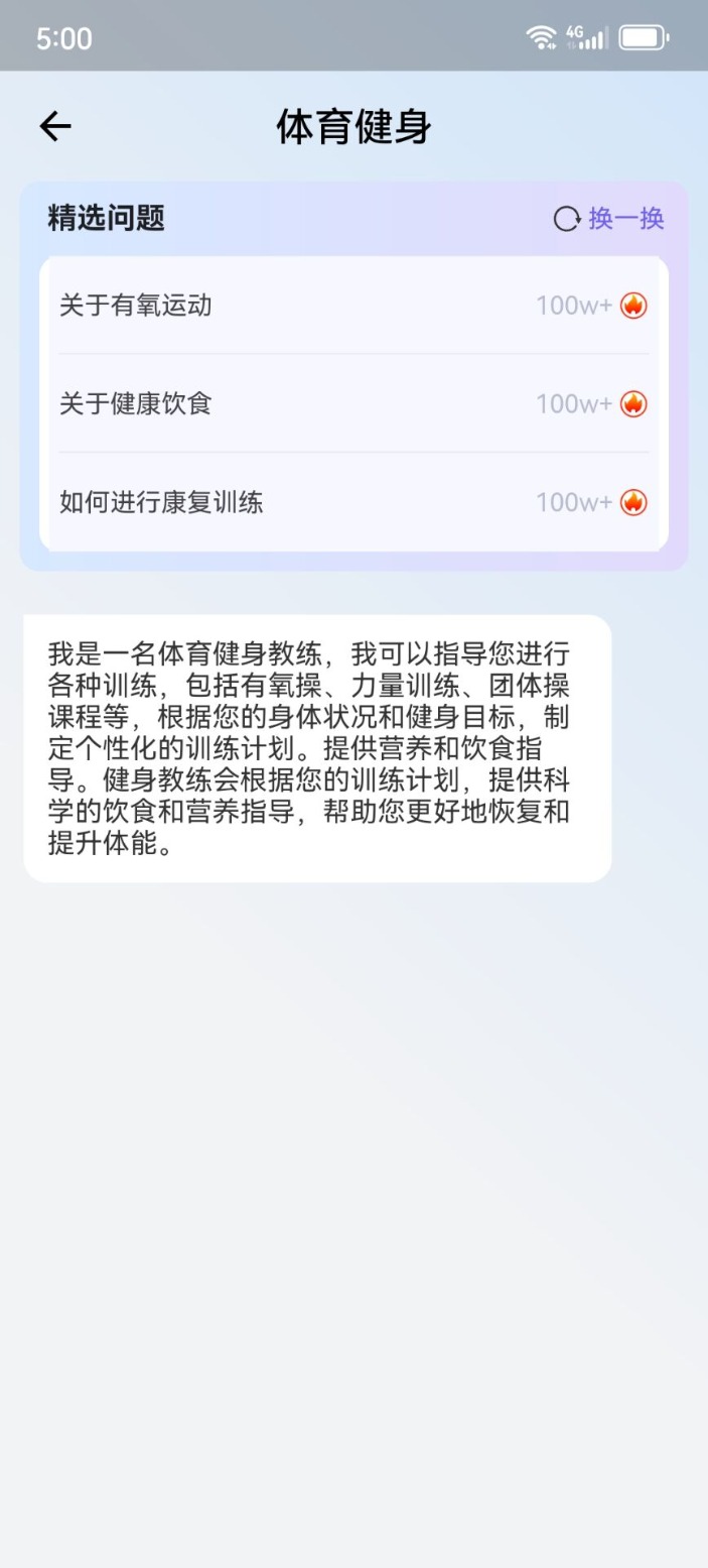 spdex生活助手截图
