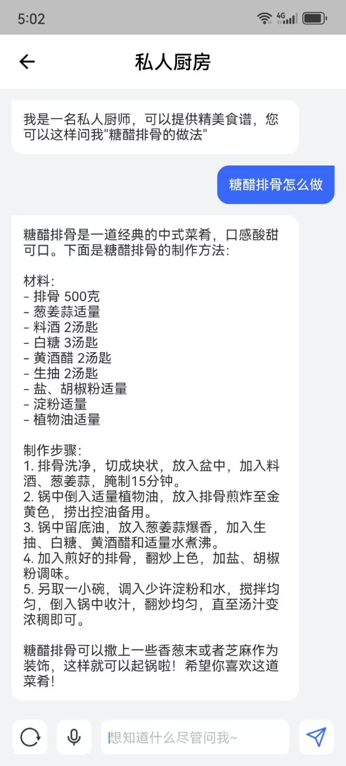 spdex生活助手截图