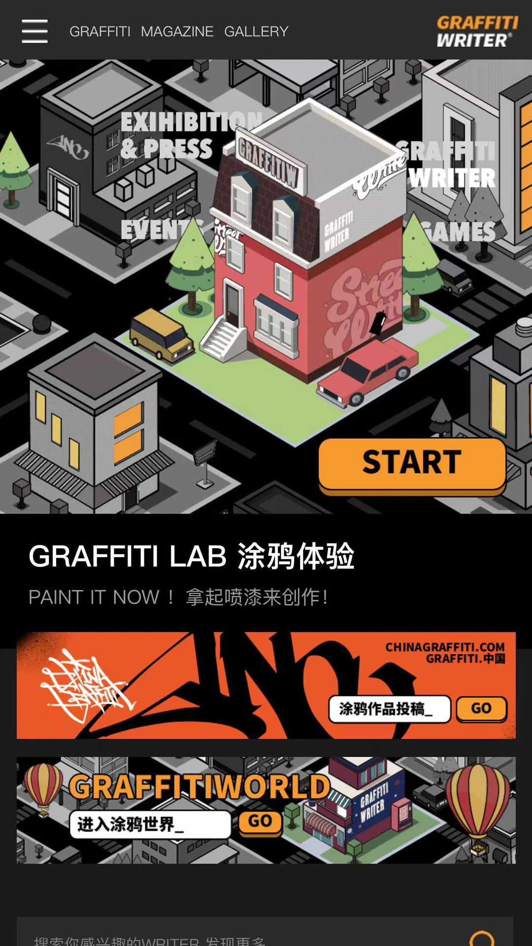 GRAFFITI WRITER截图