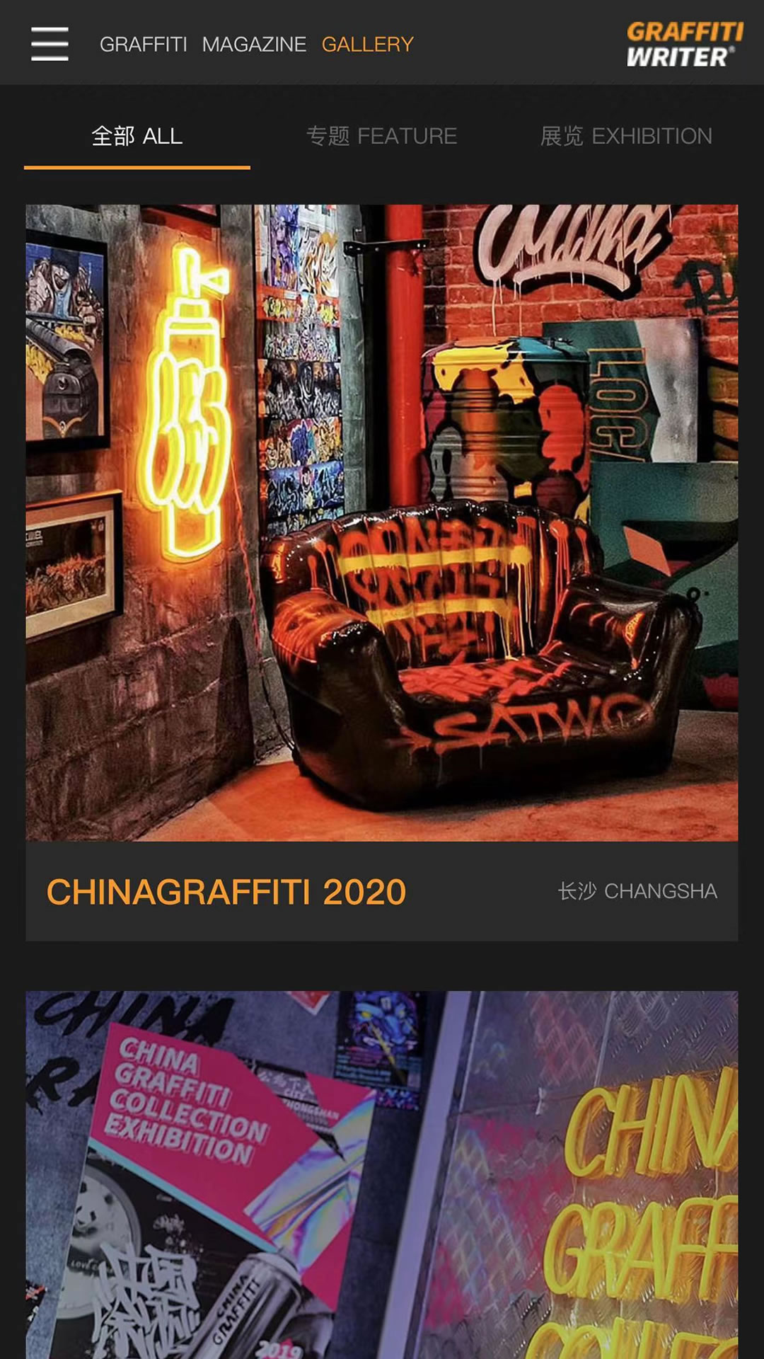 GRAFFITI WRITER截图