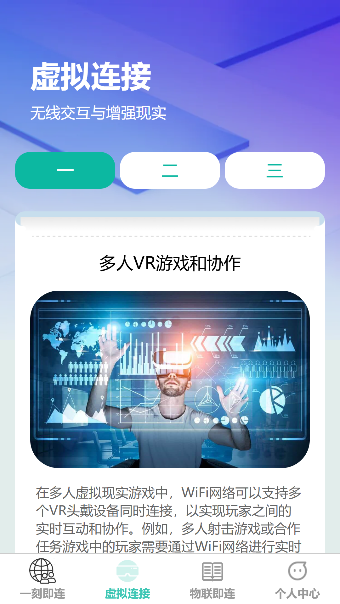 一刻即连截图