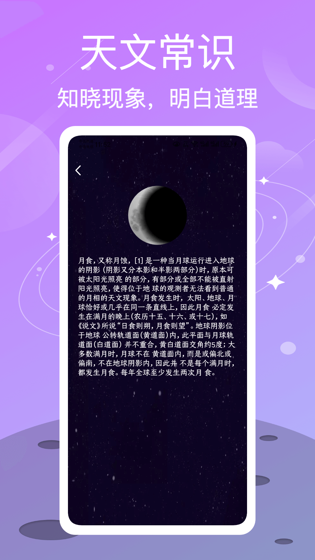 测测星座截图