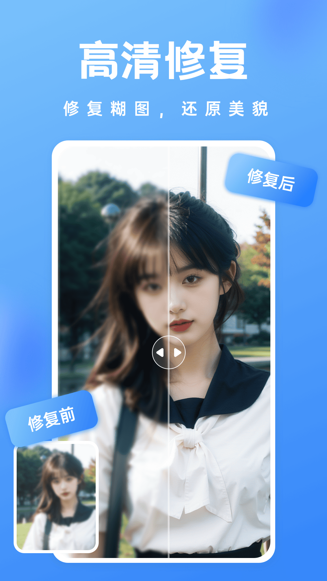 趣抠图截图