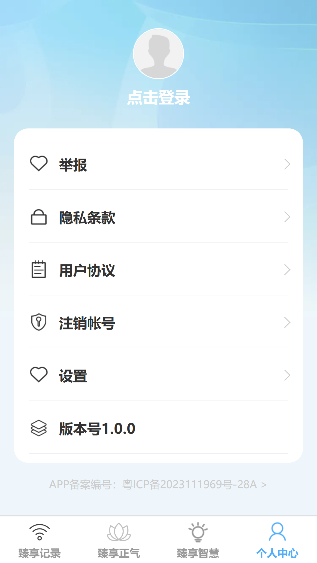 臻享畅连截图