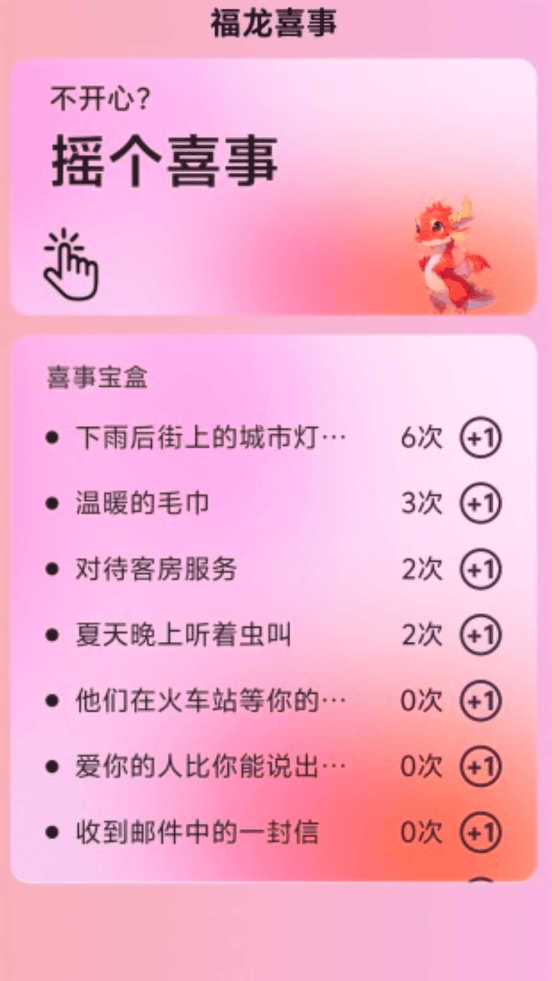 福龙来电截图