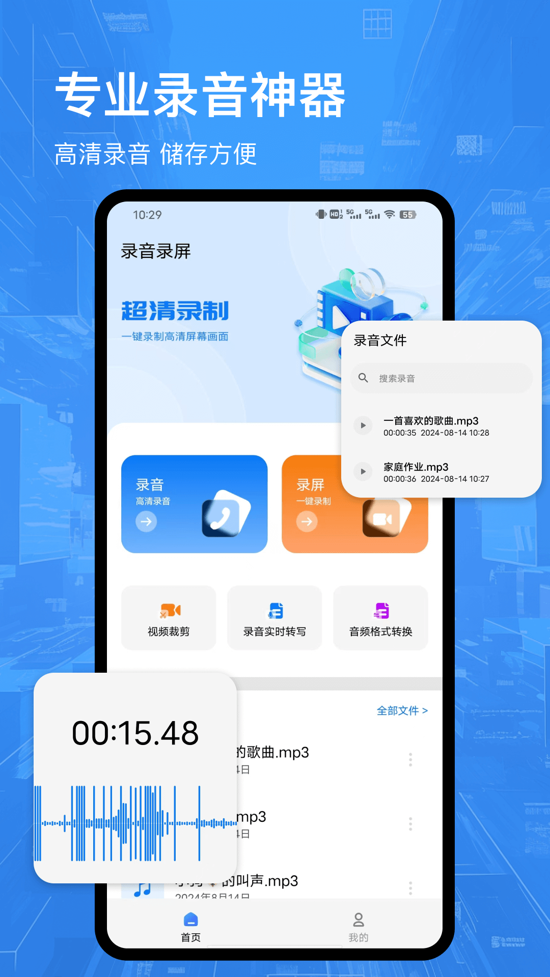 录屏投屏截图