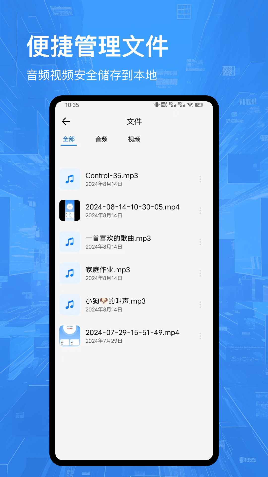 录屏投屏截图