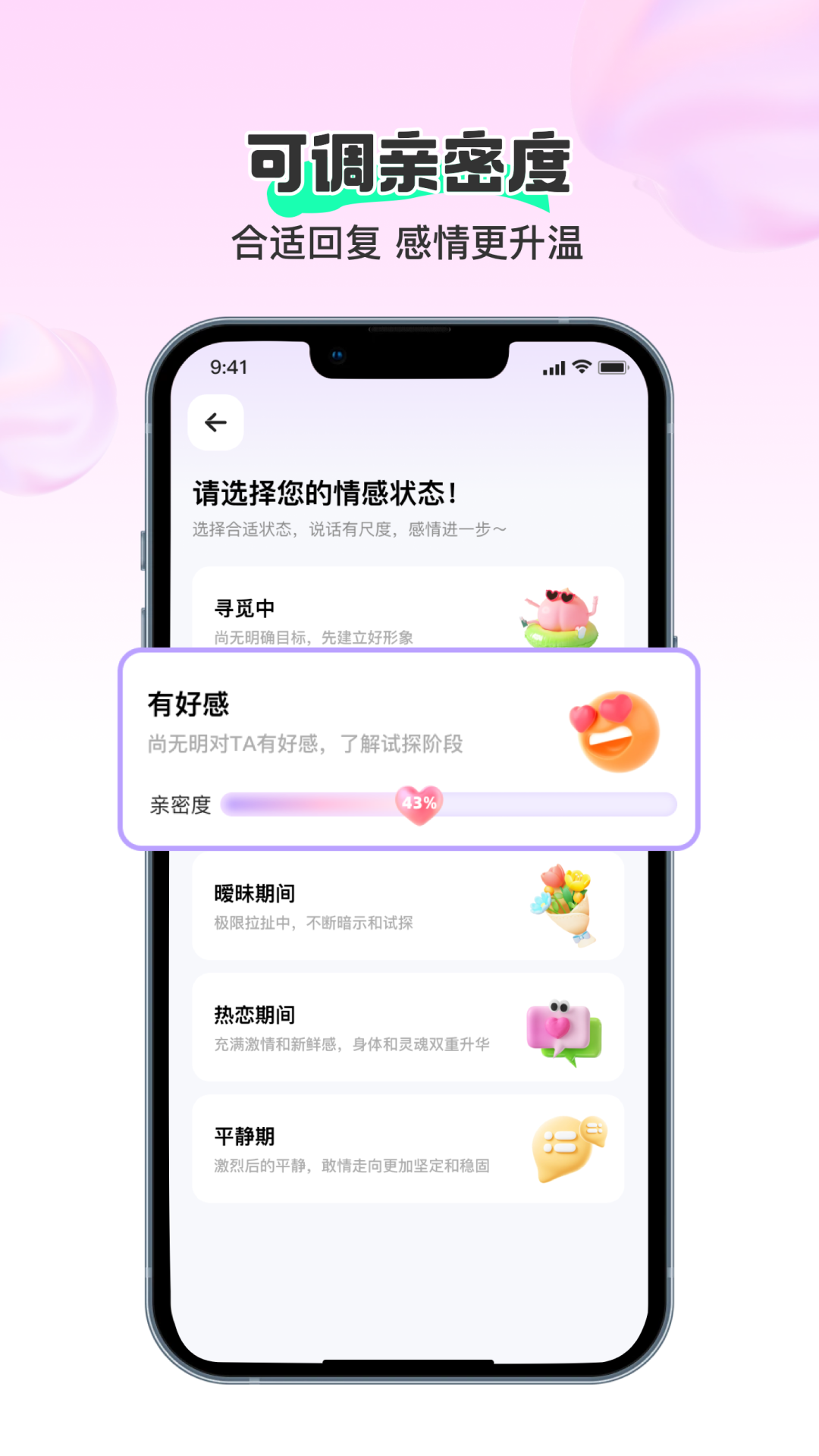 圈圈小恋截图