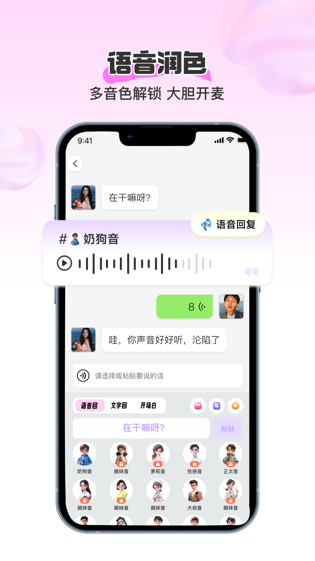 圈圈小恋截图