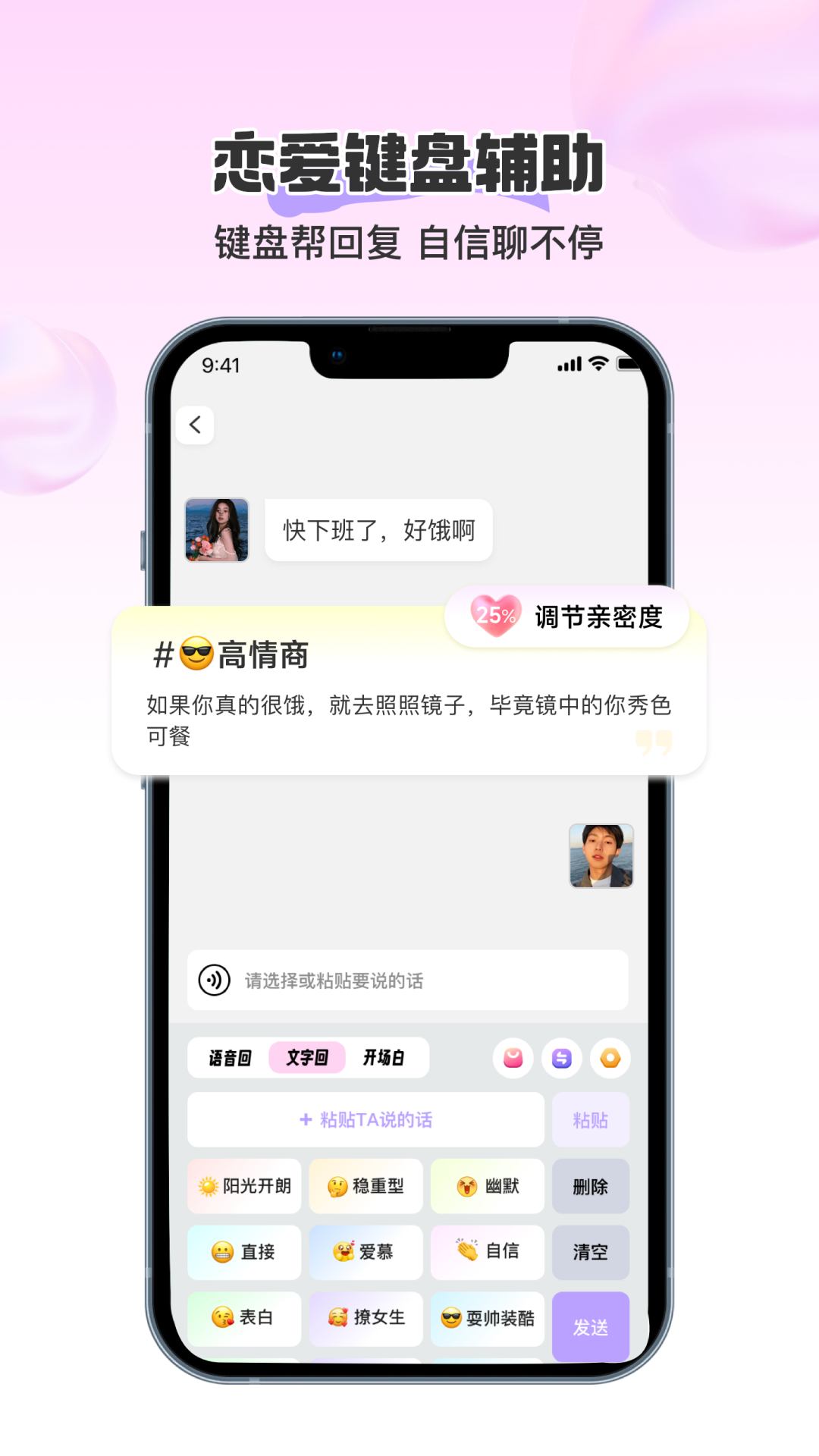 圈圈小恋截图