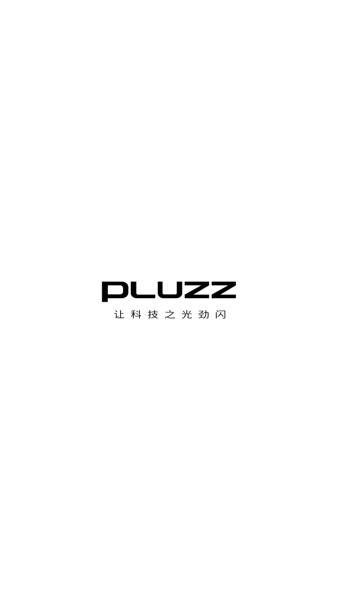 PLUZZ截图
