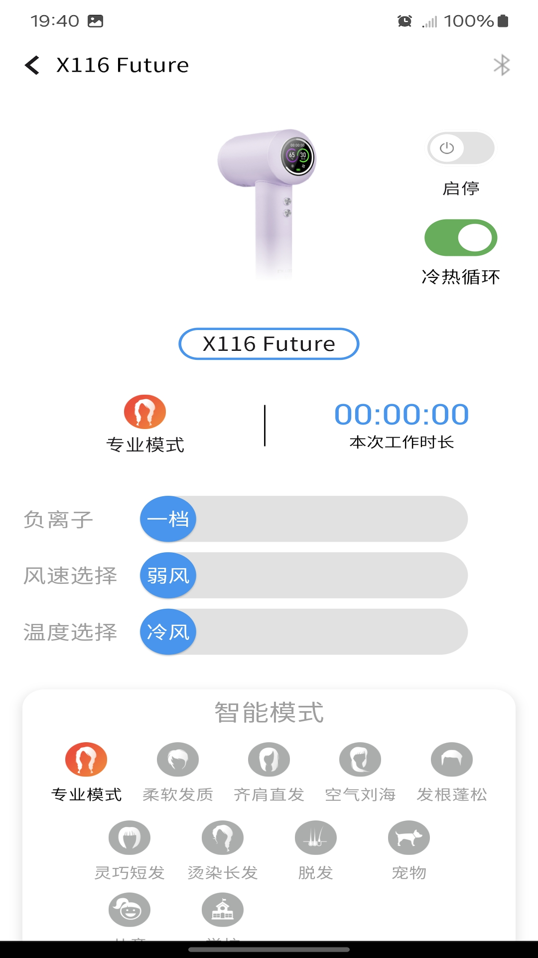PLUZZ截图