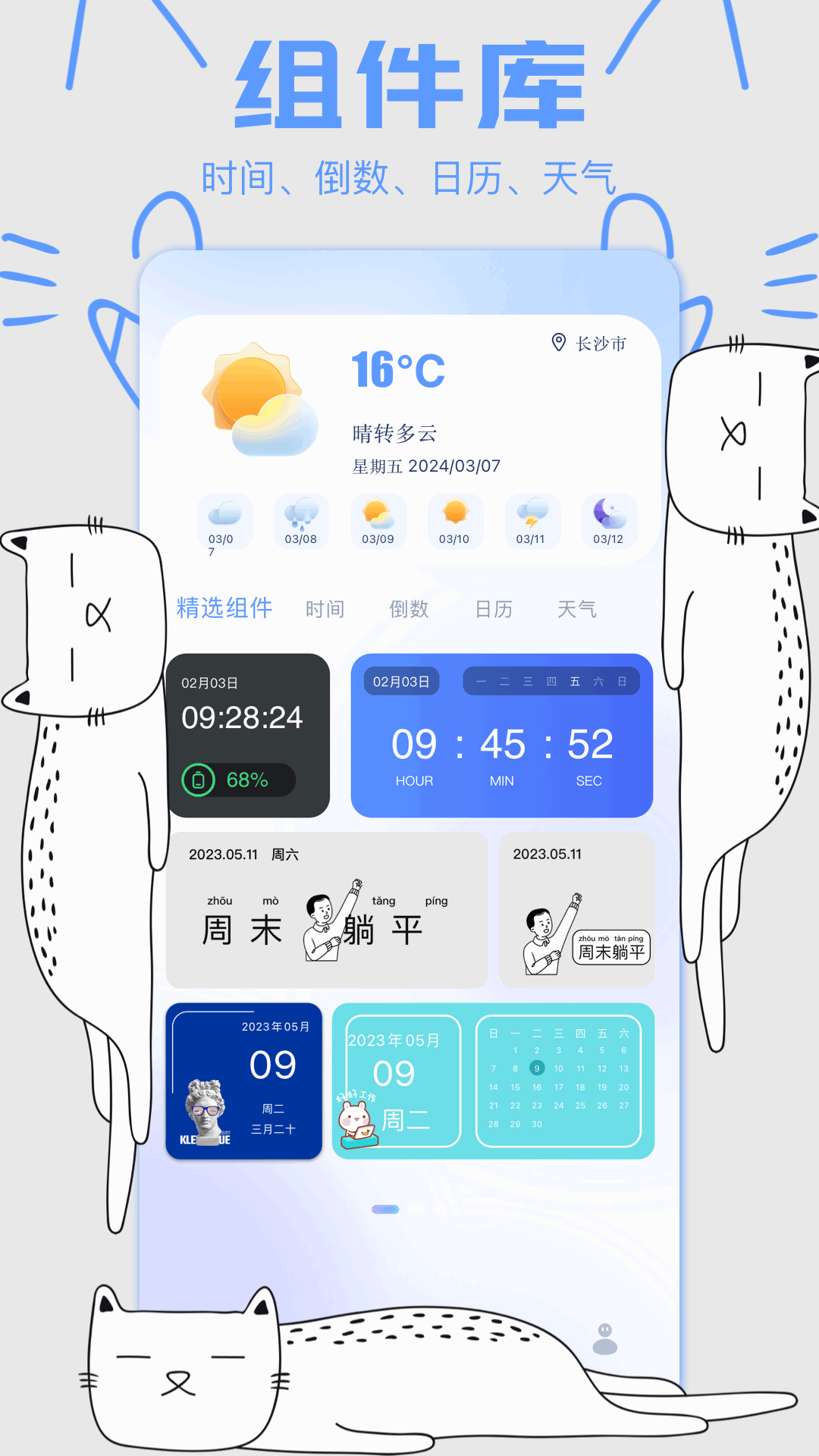心动主题库截图